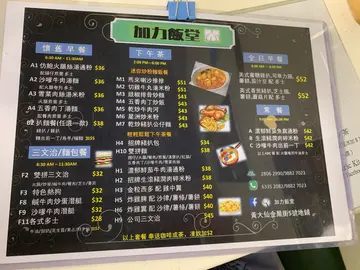 浓郁鲜茄鱼腐通粉配牛油多士及火腿奄列