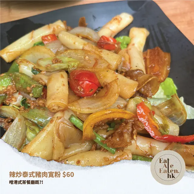 辣炒泰式豬肉寛粉