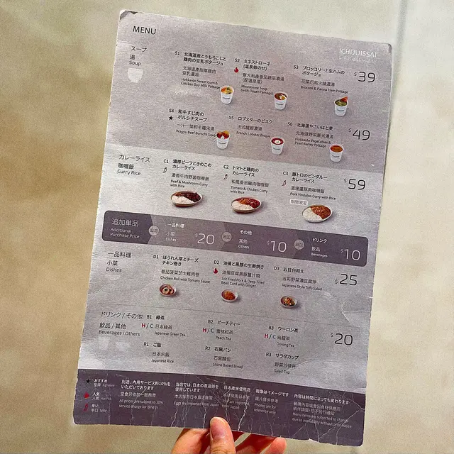 朗豪坊真係越嚟越多嘢食,今次就嚟個日式料理啦😙