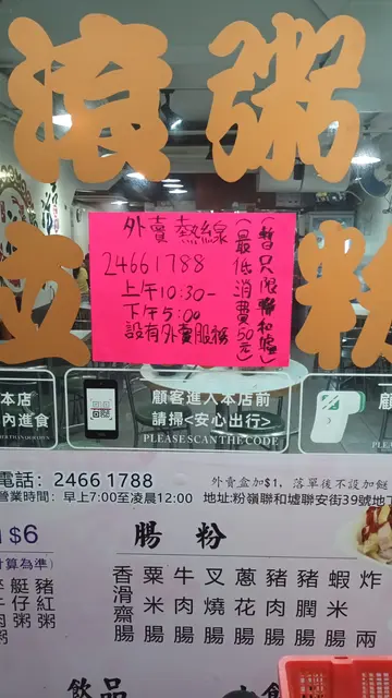 之前水上人冇得送外賣,原來佢而家有得送外面,我試過,都幾快送到👍