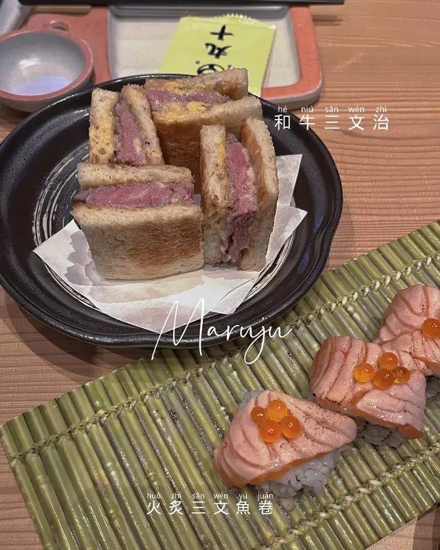 和牛三文治
