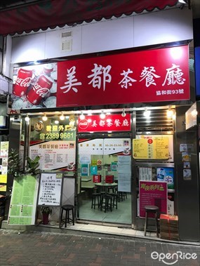 Mei Dao Cafe