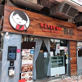 Korean Loft Cafe