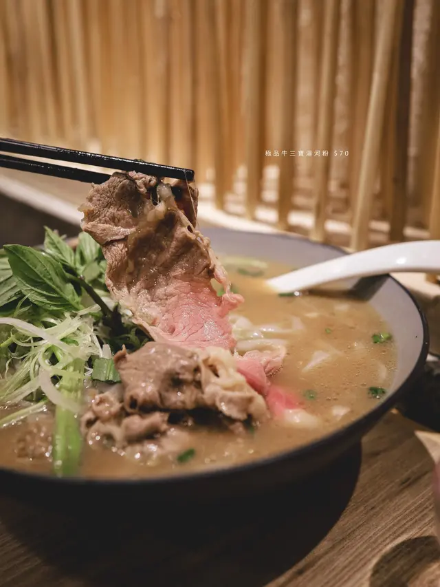 極品牛三寶湯河粉