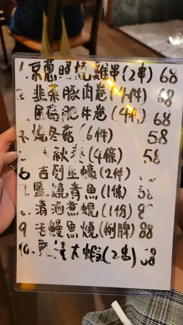 除左白板上 无其他任何食物
等左28分钟先上第一串串烧