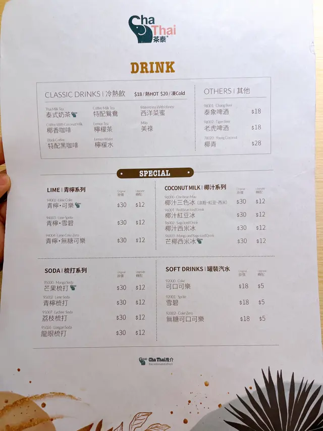 午餐(有加一)