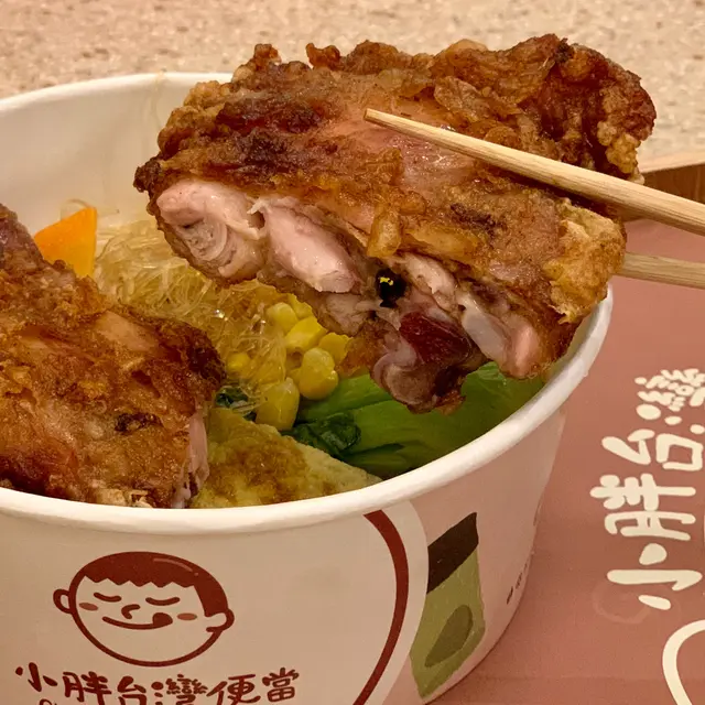 士林鹽酥大雞腿便當