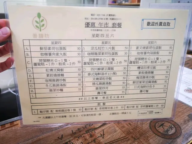 午巿優惠