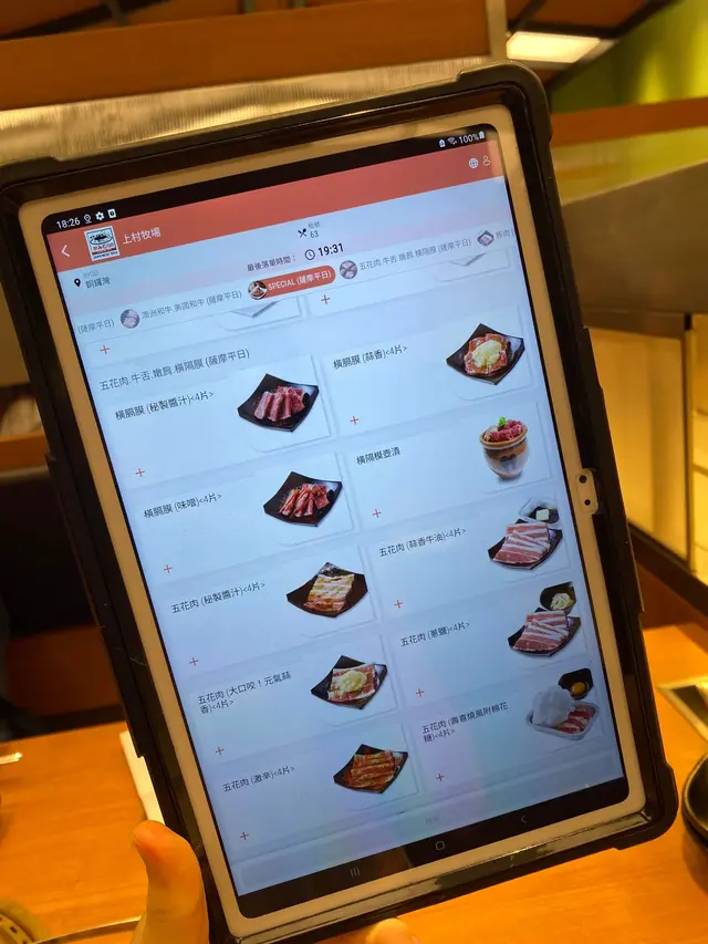 自助下單好方便