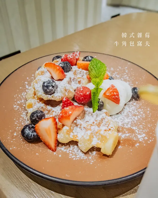 韓式雜莓牛角包窩夫