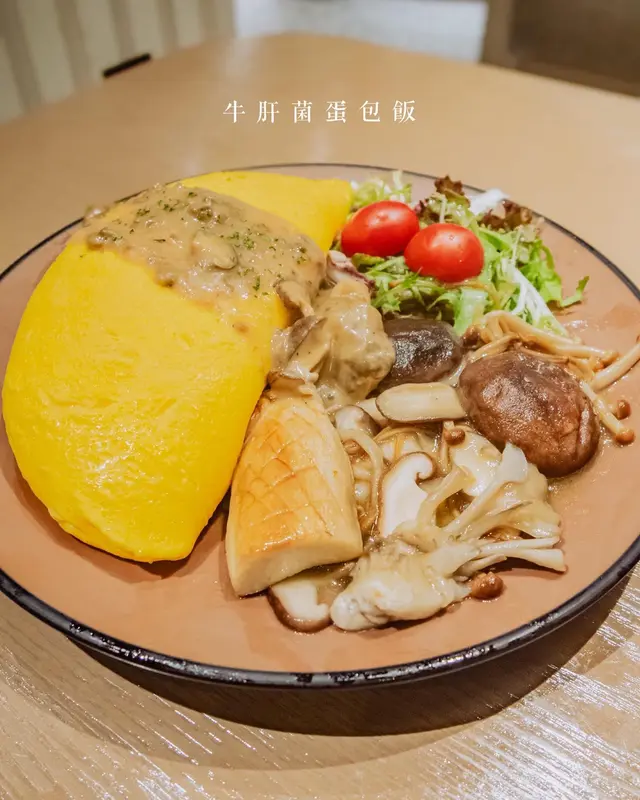 牛肝菌蛋包飯
