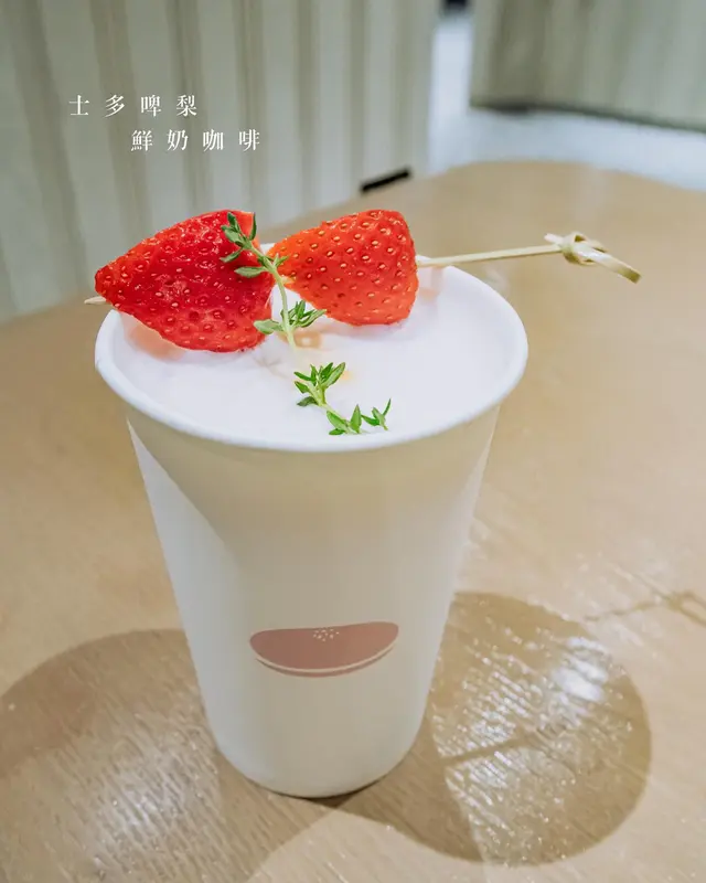 士多啤梨鮮奶咖啡