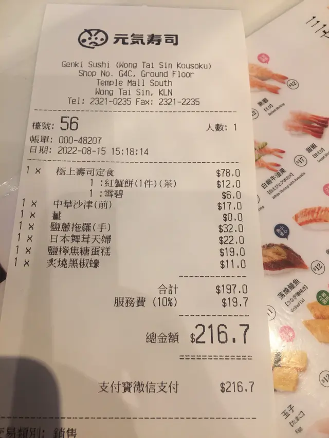 抵制亂加一餐廳‼️