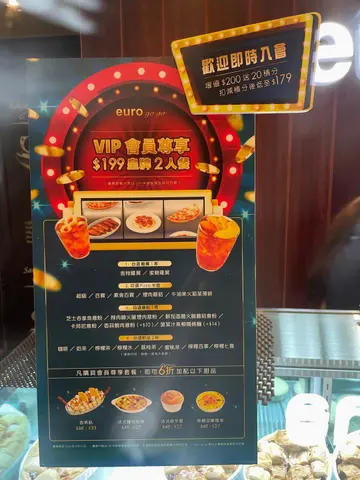 $199/2人餐