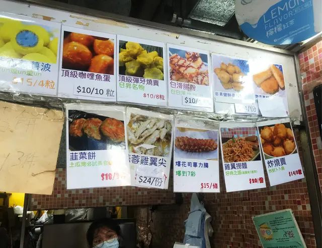 食品包羅萬有！