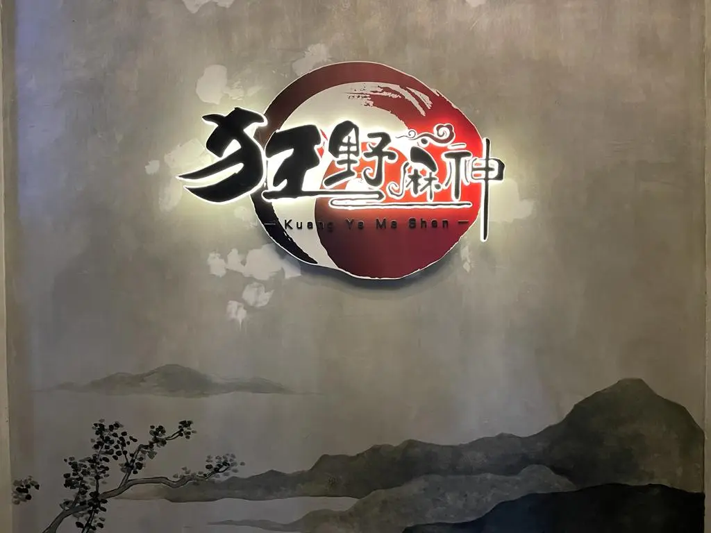 Kuang Ye Ma Shen