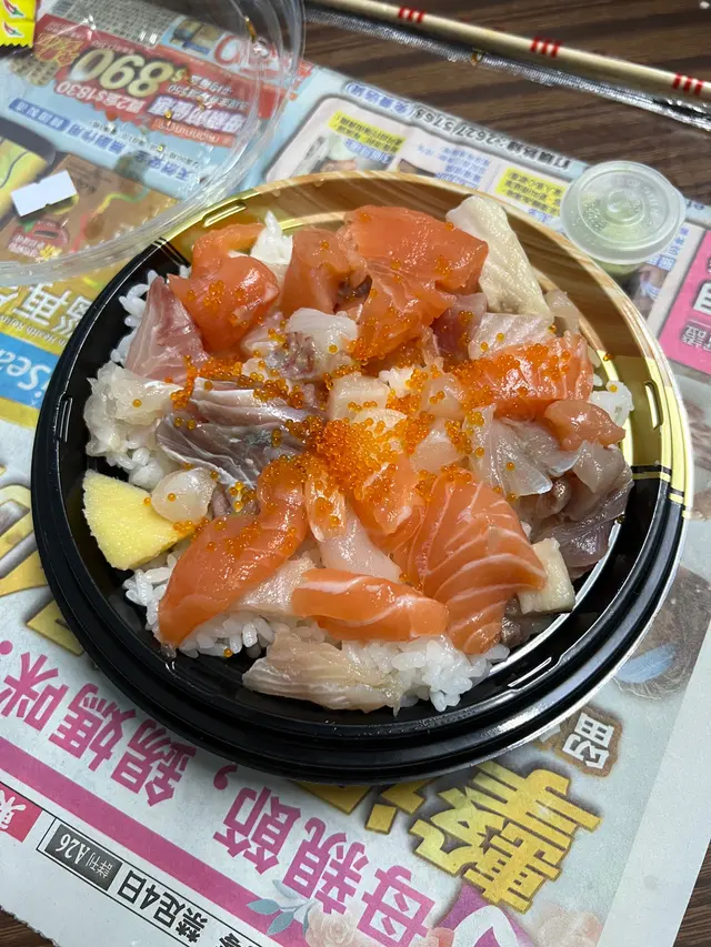 魚生飯