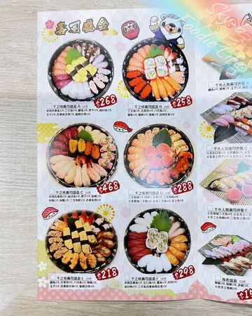 餐牌