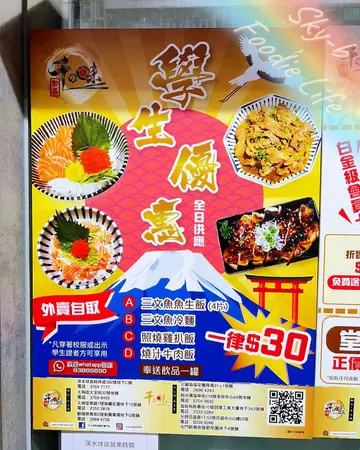 学生优惠