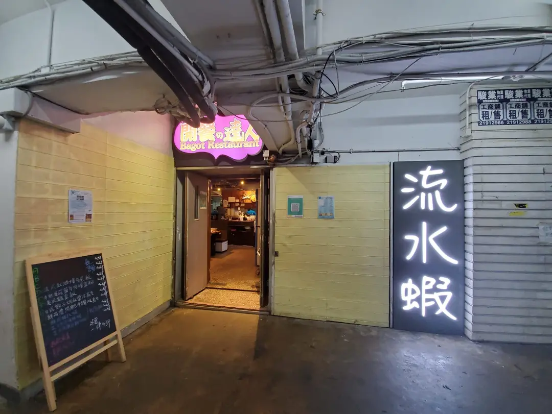 Prawn Restaurant