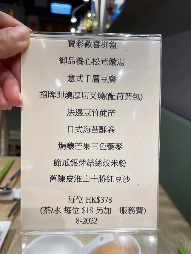 每個月廚師開不同的菜單