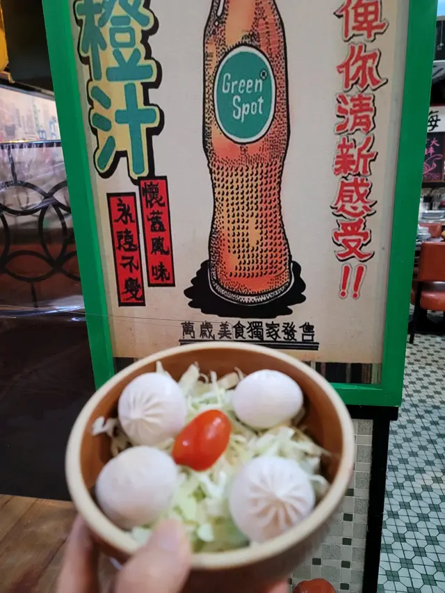 芋頭臘味餃
