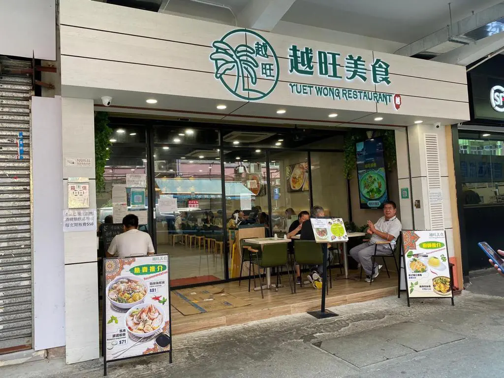 Yuet Wong Restaurant
