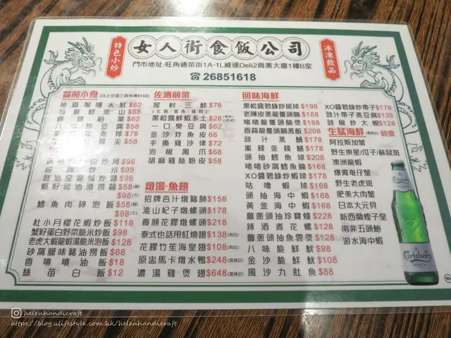 餐牌