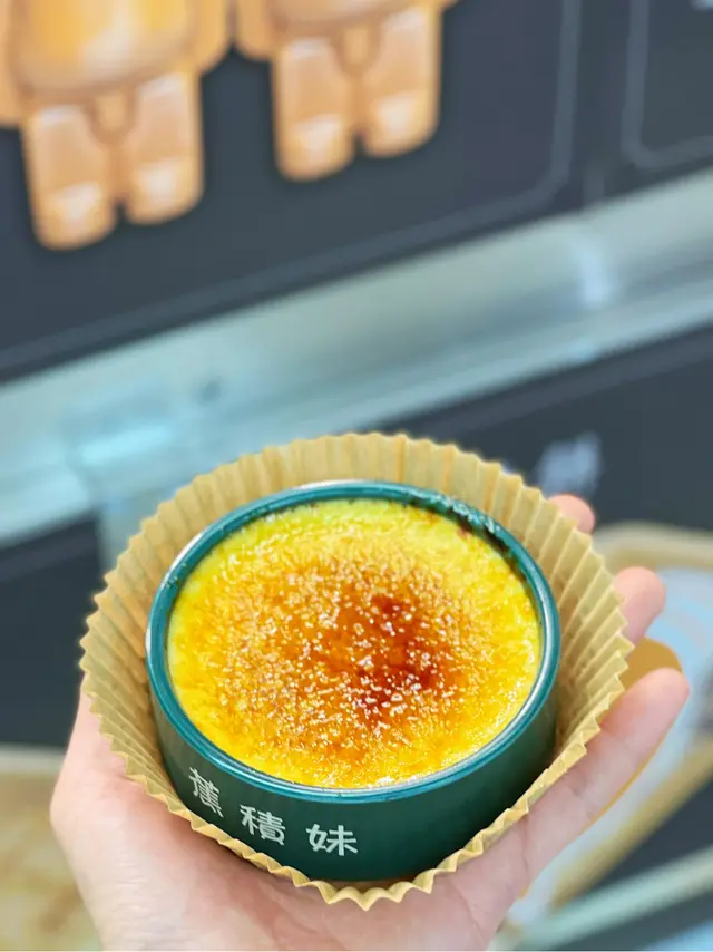焦糖燉蛋