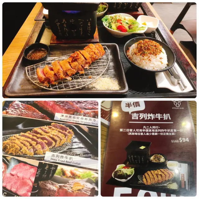 吉列炸牛扒定食
