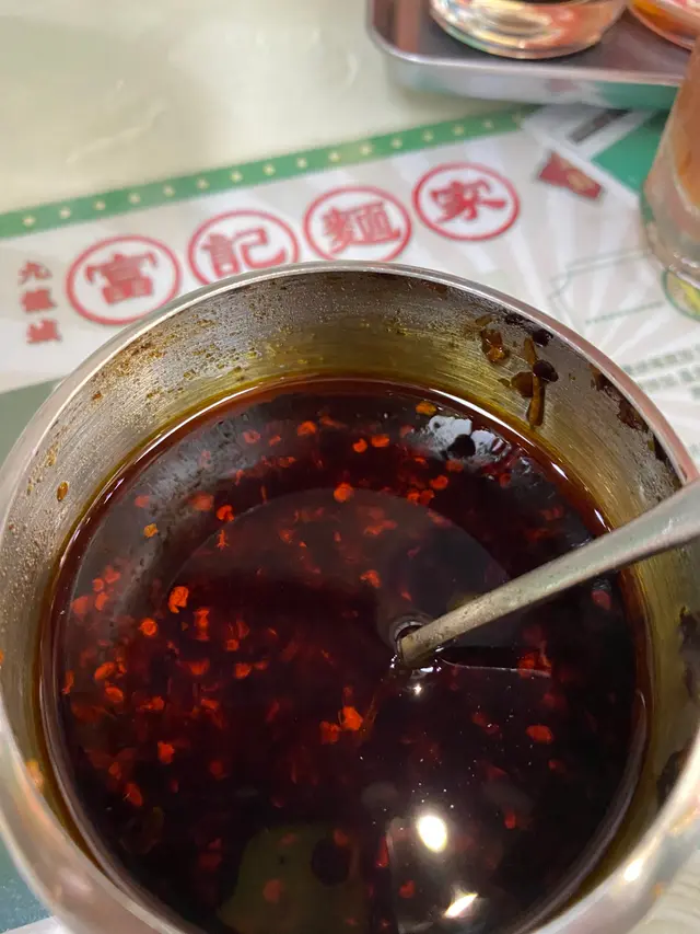 好好味嘅辣椒油