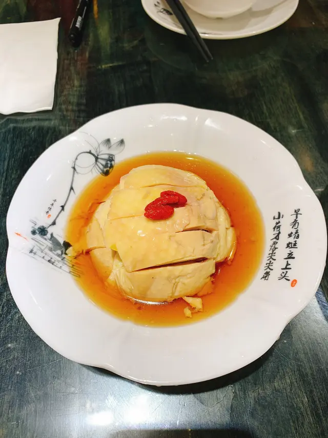醉雞