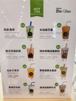 Chi Cha San Chen Harbour City s Menu Taiwan Taiwanese Drink in