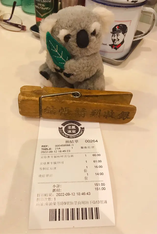 結帳單據