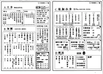 新 Menu