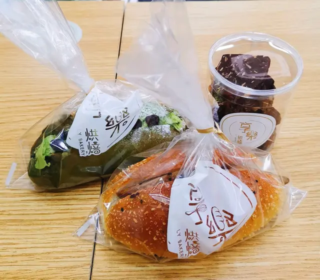 享樂麵包及曲奇