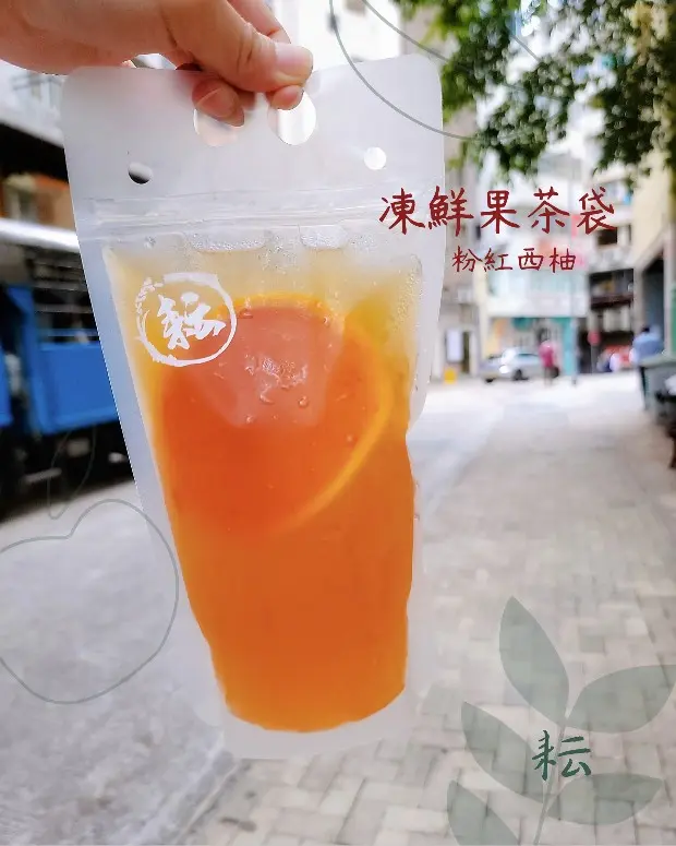 凍鮮果茶袋