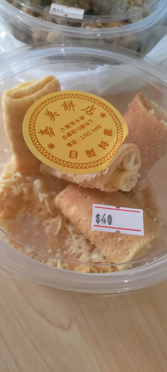 鳳凰卷