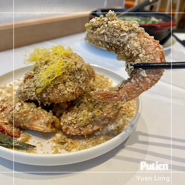 新加坡風味麥片蝦