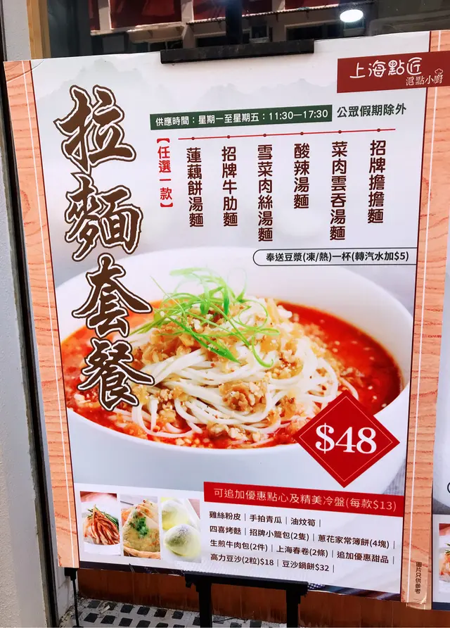 供應時間:11:30至17:30 星期六/日假期除外