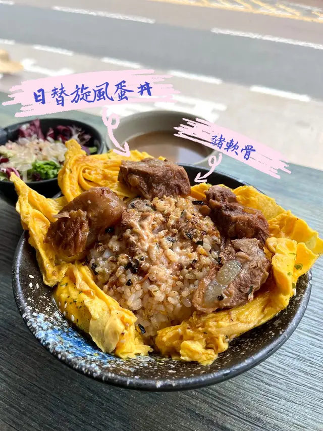日替旋風蛋丼(豬軟骨)