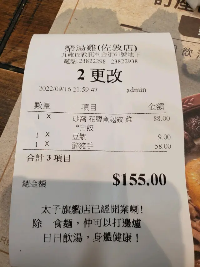 打邊爐豬骨化學湯底