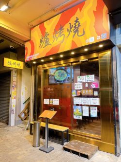 Rolling bar & restaurant's Photo - Guangdong Skewer in Kowloon City Hong  Kong | OpenRice Hong Kong