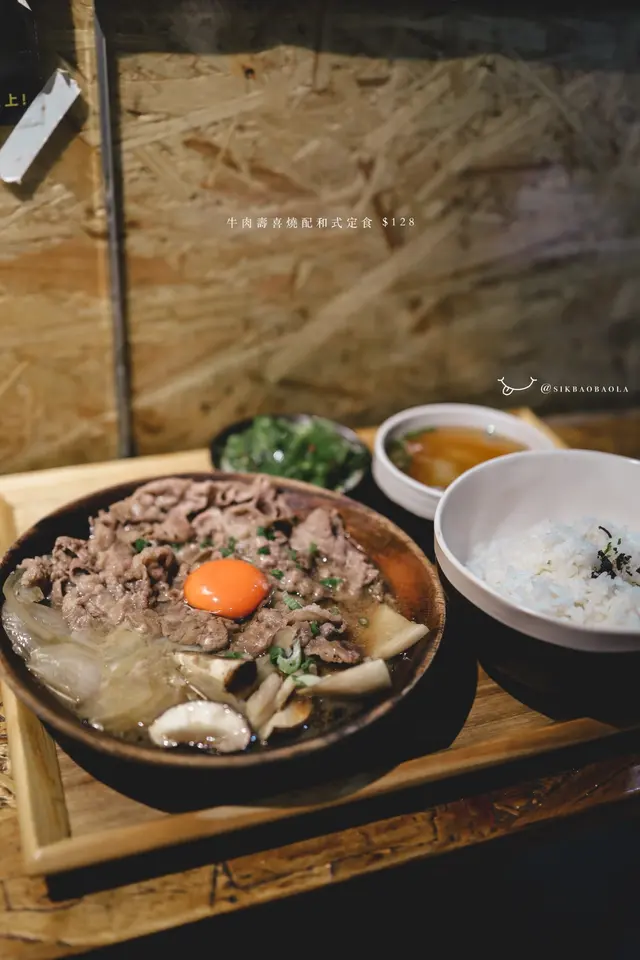 牛肉壽喜燒配和式定食