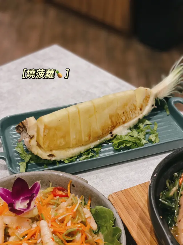 燒菠蘿
