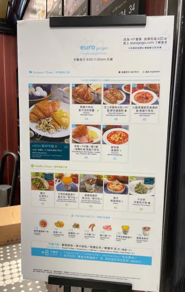 早餐