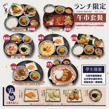 最新午市餐单