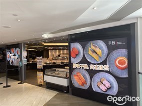 Sushi Express