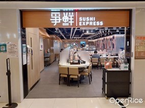 SUSHI EXPRESS