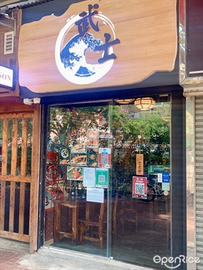 Samurai Cuisine